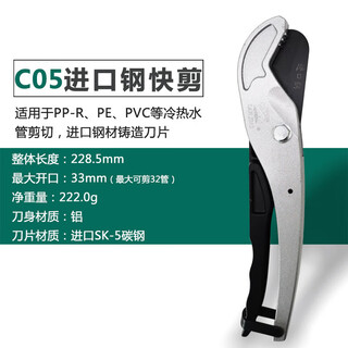 Customized ppr quick cut pipe knife ppr scissors big whale brand pvc pipe cutter plumbing tool small quick cut manganese steel knife c05 big whale quick cut imported steel (20-32) 3-