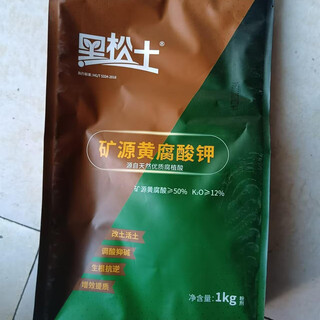 Agricultural university black pine soil mineral potassium fulvic acid rooting loose soil improves fertilizer efficiency utilization 1kg * 1 bag