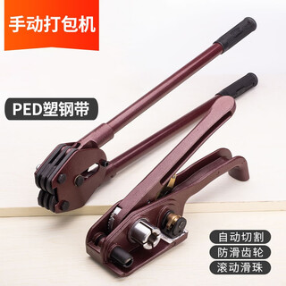 Yueli plastic steel strapping machine set with pressure pliers reinforced wear-resistant type plastic steel strapping machine set round head reinforced manual strapping strapping pliers tensioner brown set (tightener + clamp)