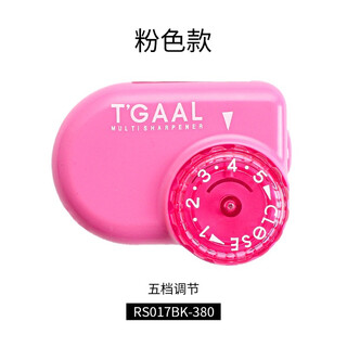 Filolang feluorang thunder horse colored lead pencil sharpener small manual adjustable tgaal five-speed pencil sharpener art student cute pencil sharpener children's model pink 5-speed colored lead pencil sharpener