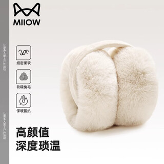 Cat man earmuffs winter women's new warm earmuffs to protect ears from cold cute ear hats earmuffs women's ear warming ear bags men's white (main picture)