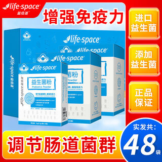 Probiotic powder for adults, middle-aged, elderly and adolescents to regulate intestinal flora, 48 bags of probiotics, gift box, new date
