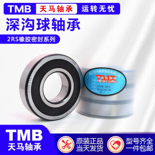 Tianma high speed motor bearing 6208 6209 6210 6211 6212 6213 6214 6215 62112rs others