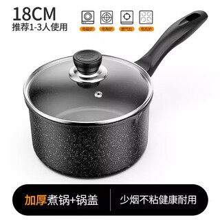 Jianshi jianshi maifan stone milk pot non-stick pot household baby food supplement pot hot milk cooking noodle soup pot non-stick lid 18cm