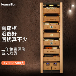 Roussillon roussillon cigar cabinet, constant temperature and humidity cigar cabinet, custom cigar cabinet, cigar room customization, h1650mm rose gold aged version 165l, pursuing high standards