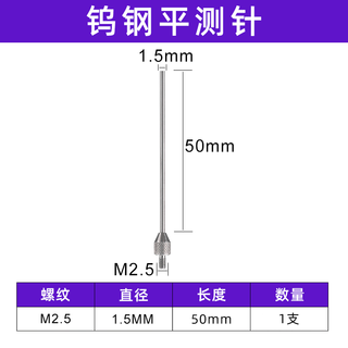 Dial indicator flat probe extended gauge needle tungsten steel flat probe height gauge depth gauge probe dial indicator test tungsten steel flat probe m2.5 1.5x50l