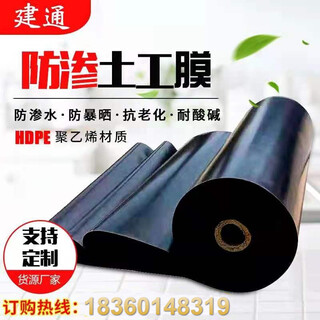 Mengfanchen hdpe high-density polyethylene geomembrane landfill covering film biogas tank pig farm septic tank anti-seepage membrane 1.0mm enterprise standard 100 square meters can be customized