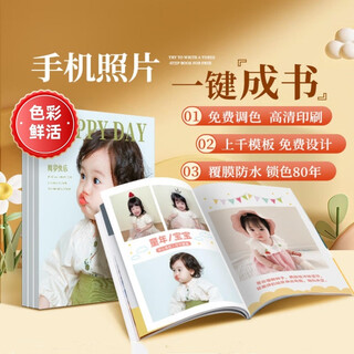 Century kaiyuan baby's growth record photo book custom-made photo album commemorative album diy advanced photo washing children's photo album soft shell soft page full film 12 inches 6 colors 18p