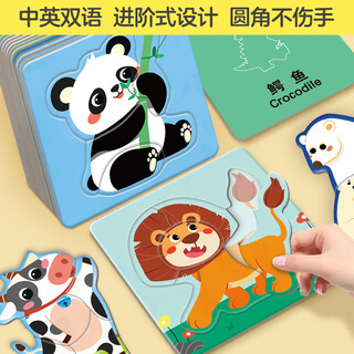 Big-eyed baby animals 16 pieces 69 large pieces simple children's puzzles baby educational toys 2-3 years old boys and girls birthday gifts