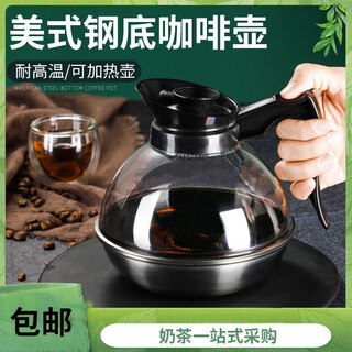 Yanyu stainless steel coffee pot, steel bottom american heated coffee pot, induction cooker insulation stove, coffee supplies teapot