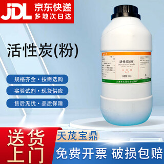 Damao (dm) activated carbon powder analytically pure ar500g cas 7440-44-0 laboratory chemical reagent analytically pure ar500g ar500g spot