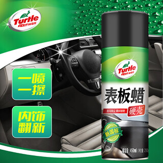 Turtle wax hard shell dashboard wax car dashboard polish interior renovation cleaner new energy interior wax 310802