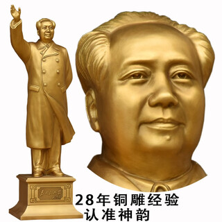 Shaozhihong h1 pure official chairman mao bronze statue full body brass waving sculpture living room office study desktop decorative ornament former residence fine hair 95cm brass integrated back cover