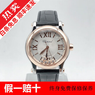 Chopard (chopard) second-hand 99 new chopard women's watch happy 5 diamond/7 diamond series automatic mechanical wrist watch rose gold chopard watch second-hand luxury goods recycling gift giving 30mm dial mechanical 278573