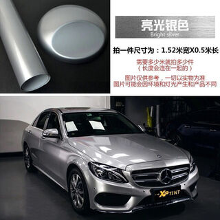 Housemoto car film color change self-adhesive matte gloss black full car film roof mirror interior ab center pillar sticker modification gloss silver 0.5m wide * 1.5 meters (how many pieces are taken, how many pictures)