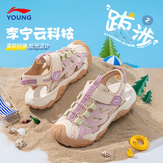 Li ning children's sandals, girls, boys, middle and older children's summer new sports soft-soled river shoes, baotou non-slip beach shoes, swan white/lotus red purple 37, inner length is about 24.2cm, suitable for feet 23.2cm long