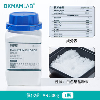 Sinopharm beekman biological magnesium chloride ar analysis pure magnesium chloride hexahydrate experimental chemical reagent aquarium magnesium supplement bkmamlab magnesium chloride ar (500g/bottle) 1 bottle