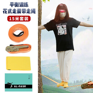 Alnas/alnas extreme sports walking flat belt outdoor flat belt rope tightener walking soft rope balance training 5cm wide and 15 meters long