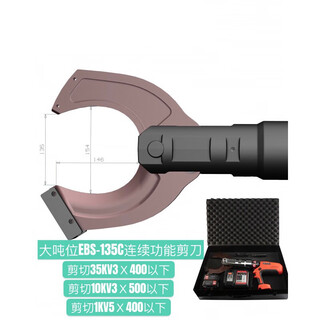 Electric hydraulic cable scissors 25 tons eb-120c large tonnage cutting large cable source cable scissors eb-135 continuous shearing comprehensive tool