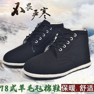 78-style 3520 military cotton shoes, old beijing cotton shoes, thousand-layer sole cotton shoes, men's warm shoes, winter cotton shoes, 78-style cloth cotton shoes 43