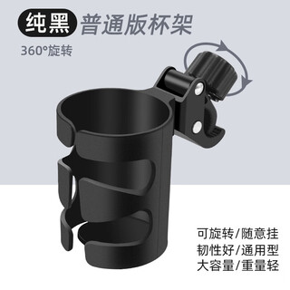 Bicycle water bottle holder, electric vehicle water cup holder, mobile phone holder, mountain road bike, rotating water bottle holder, bicycle equipment, regular model - pure black