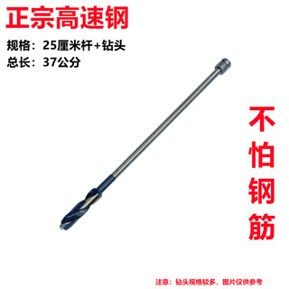 Youshu electric wrench drill bit extension rod extension woodworking twist drill bit template drill electric wrench extension drill bit extension rod 25 cm rod + 18 mm high-speed steel drill bit