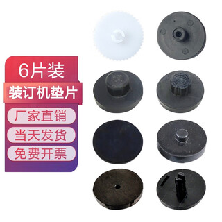 Подходит для подушки для переплета Deli Deli Deli Deli Gacket Cushion 3888/3880/3877/3885/3881