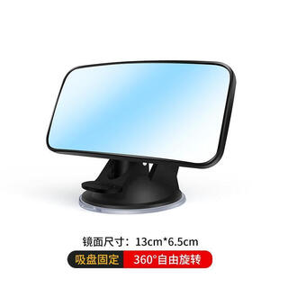 Xinyoujie car interior baby viewing mirror for car children's rear safety seat rearview mirror with auxiliary blind spot mirror, suction cup fixed, rectangular