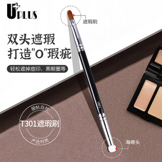 Youjia uplus double-headed portable concealer brush t301 makeup brush sponge head details partial coverage of spots and dark circles