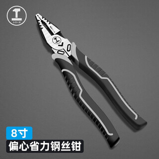 Greener eccentric labor-saving vise industrial grade diagonal pliers wire pliers needle nose pliers multi-functional wire cutting electrician tool eccentric labor-saving 8-inch vise-200mm