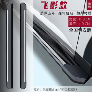 Suitable for suv car foot pedals. original factory special upper and lower side steps. feiying model. package installation. suitable for honda crown road/urv foot pedals.