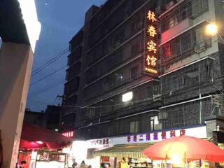 Guiyang linchun hotel room