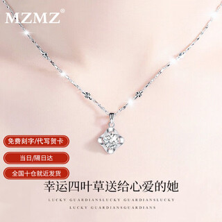 Mzmz platinum four-leaf clover necklace for women pt950 platinum pendant moissanite diamond birthday anniversary gift for girlfriend engraving/greeting card please take this photo