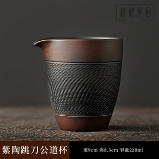 Jiaxiaoyou high-end purple sand ceramic fair cup tea drain one-piece purple pottery handmade kungfu nixing oita tea set tea sea tea set gong yl purple pottery jumping fair cup