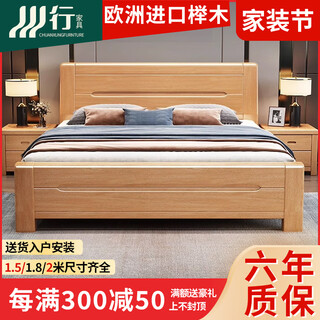 Chuanxing all-beech solid wood double bed 2-meter simple log-style large bed master bedroom 1.8-meter hard bed storage high box bed single bed (beech bed) 1.5-meter * 2-meter frame style