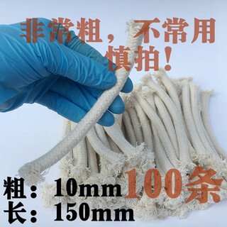 Cotton wick alcohol lamp 6mm 8mm 10mm 15cm long lamp stove cotton wick thickness pure cotton rope lamp cord 10mm 100 pieces