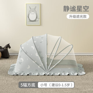 Budou mom bdmm baby mosquito net cover baby special mongolian mongolian full mosquito cover children's foldable universal crib mosquito net quiet starry sky - blackout style (5 square bottom small size - built