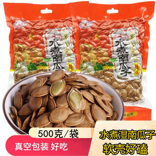 Yihai tianjin boiled pumpkin seeds stewed in sauce five-spice wet braised boiled and kneaded vacuum packed dried fruit roasted seeds boiled pumpkin seeds 2jin jin is equal to 0.5kg (500g*2 bags) default