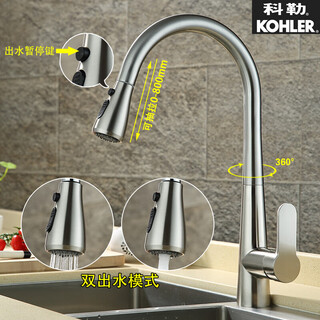 科勒精选科勒全铜水槽抽拉式水龙头旋转冷热洗菜盆厨房水龙头K23166T-4-CP 抽拉式-拉丝-椭圆把手
