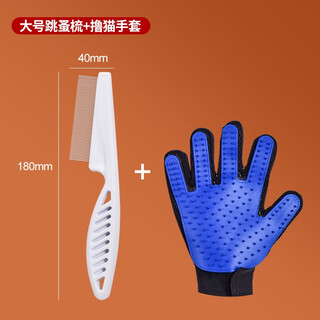 Qioh cat comb, flea comb, cat flea comb, dog comb, flea comb, fine tooth comb, artifact cat supplies, flea comb, large + cat gloves
