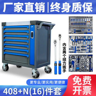 Wen yijia tool cart auto repair cart can push box repair storage storage shelf drawer type combination mobile tool 408-piece tool cart set 7 layers