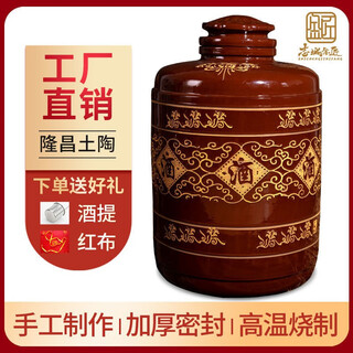 Thickened earthenware wine jar, ceramic sealed wine storage, household large wine jar, fermentation tank, storage tank, red glaze, water capacity 50jin, jin is equal to 0.5kg + lifting rope + wine lift