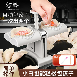 Tingling dumpling making artifact dumpling making machine automatic household dumpling mold dumpling making artifact rolling pin oil brush automatic dumpling making machine + rolling pin + oil brush