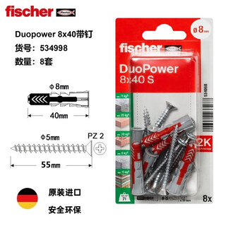 Fischer german original imported expansion screw duopower universal hollow wall gypsum board foam brick special card installation 8x40+5x55 original nail 8 sets/card 534998