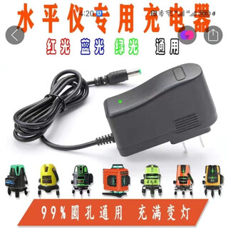 Laser infrared level charger universal green light red light blue light universal universal head round hole 5v2a level charger universal