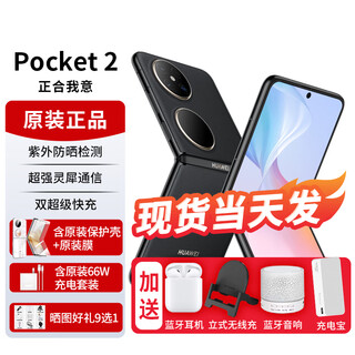 Huawei pocket2 kleines faltdisplay neues mobiltelefon 24. ausgabe | zinsloses flip-folding-hongmeng-system nfc zwei-wege-beidou-satellitennachrichten 2024 einführung des high-end-flaggschiffs 3x yahei 12g+1tb offizielle standardkonfiguration