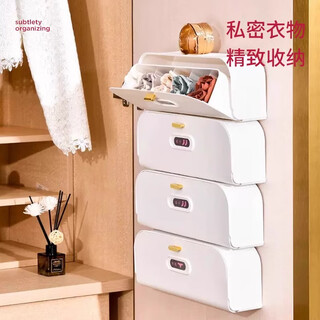 Wellmeet underwear storage box wall-mounted underwear and socks compartment storage organizing box hanging clothes storage artifact storage box white 2-pack flip-top type traceless no punching + free compensation for drops