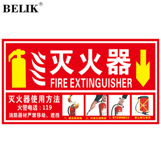 Belik fire extinguisher usage instructions 5 sheets 30*15cm self-adhesive stickers operation demonstration signs warm reminder stickers fire safety inspection signs custom-made xf-6