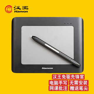 Hanvon hanvon handwriting board, large screen, handwriting pen board for the elderly, computer voice input, text input board, online ppt live teaching annotation board, driver-free pioneer official voice model