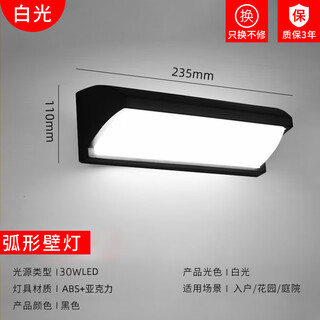 Micro outdoor wall lamp waterproof aisle stair courtyard door outdoor led super bright waterproof lamp balcony bathroom wall lamp d model small new 30w white light